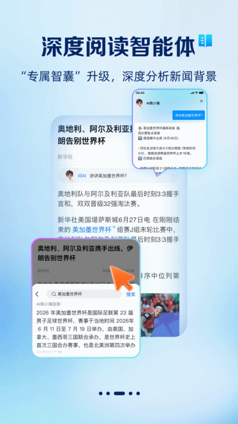 观海新闻app