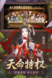 怒焰三国杀腾讯版