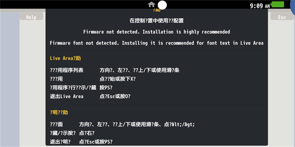 vita3k模拟器最新版