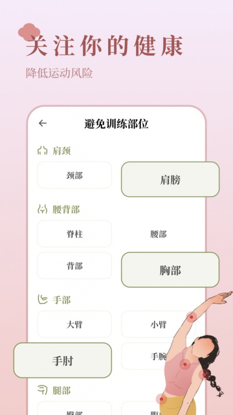 瑜悦app