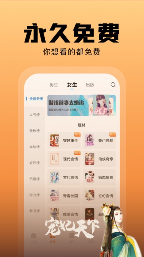 洋葱免费小说红包版