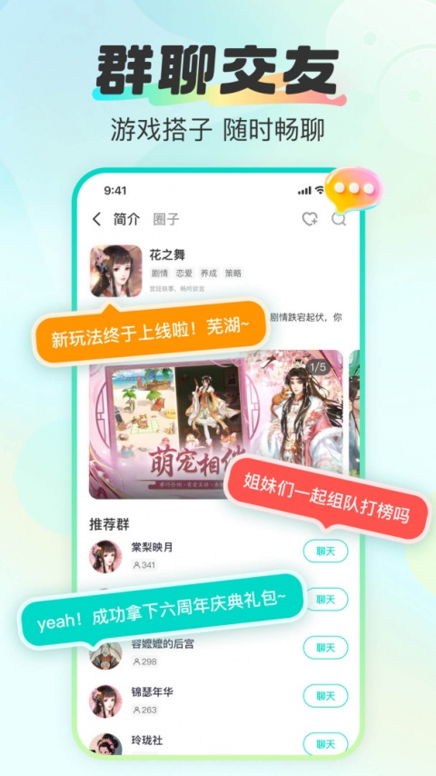 超甜官方版