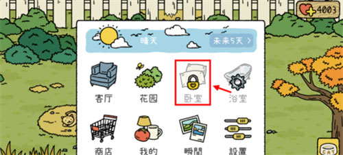 萌宅物语最新版