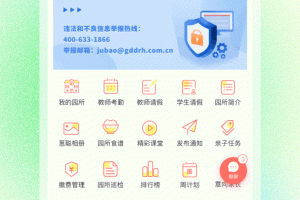 葱米教师版app