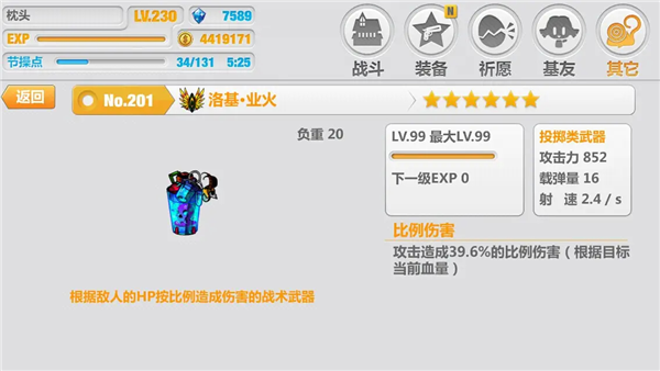 崩坏学园2华为服