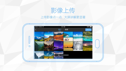 鸿合多屏互动app