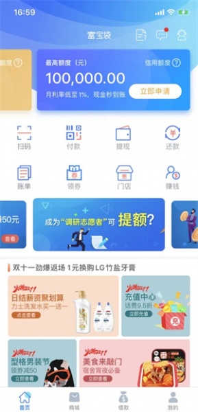 富宝袋app