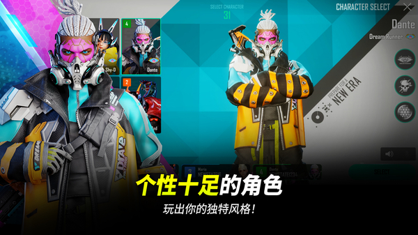 绝地求生未来之役国际版