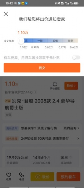 人人车二手车直卖网app