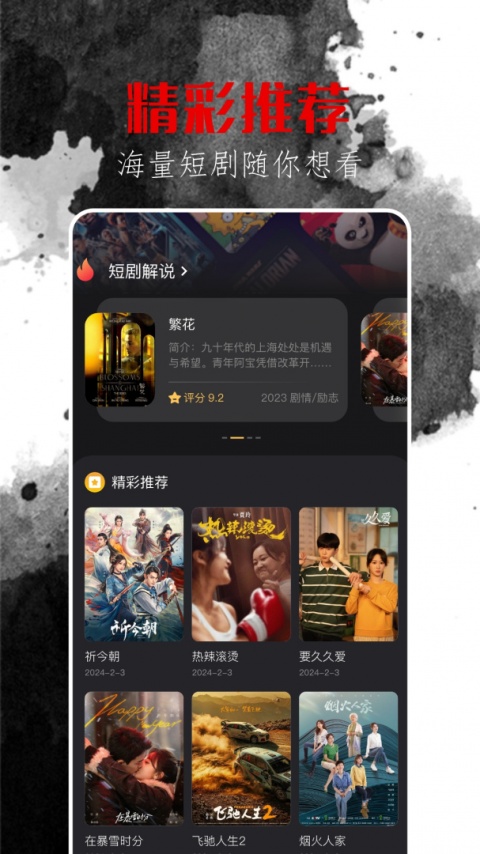东明影视（免费追剧）