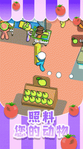 超市大赢家手机版