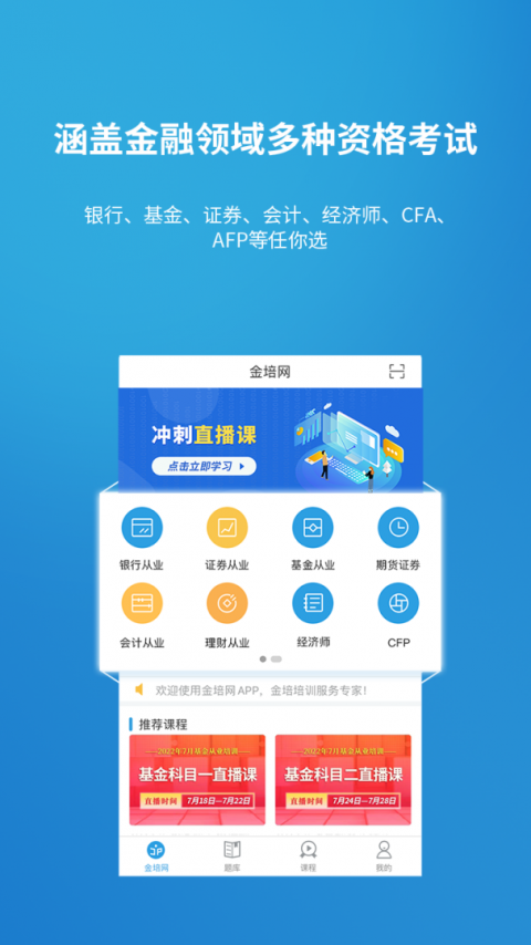 金培网app