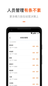 平安商户管家app