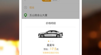 好评多的新用户打车手机软件合集