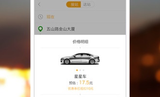 好评多的新用户打车手机软件合集