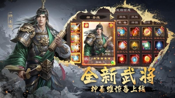超级群英传qq版