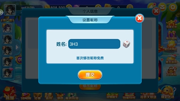 真人街机捕鱼千炮版3D版