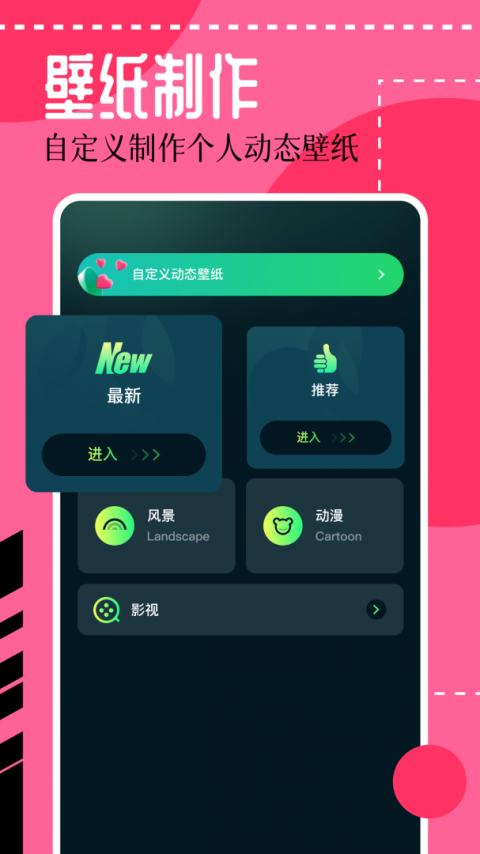 壁纸喵app