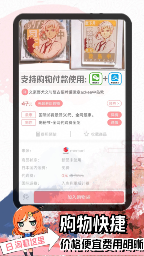 日淘酱app
