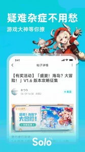 Solo游戏app