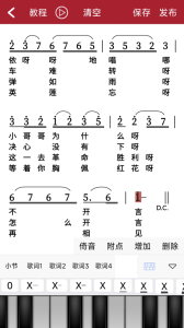动态简谱手机版