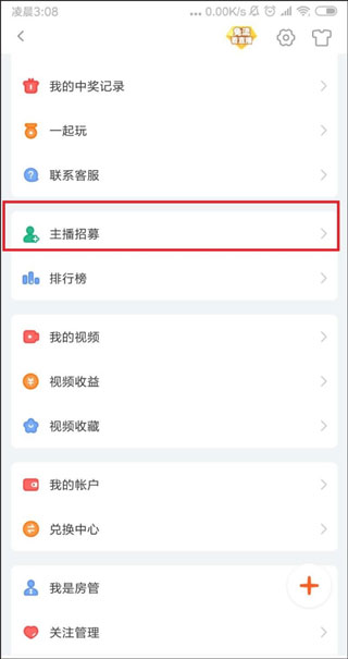 斗鱼直播极速版最新版