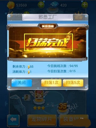 全民飞机大战官方版