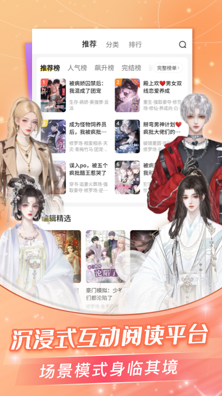 点点穿书完整版