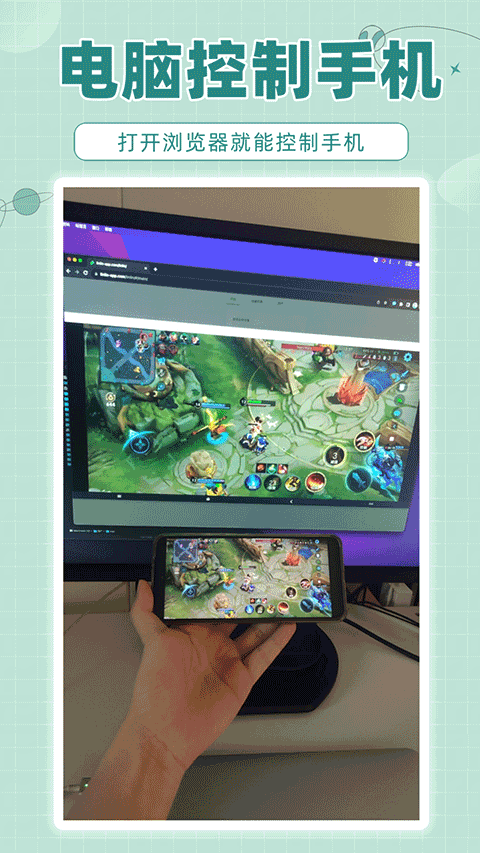 林林远程控制app