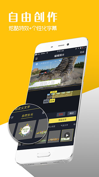 八角星视频制作app