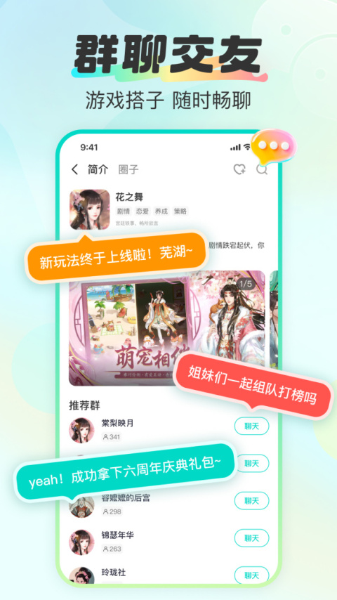 超甜官方版