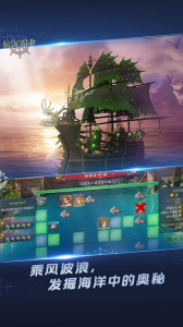 航海霸业最新版