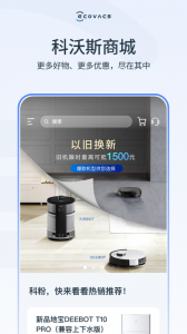 ecovacs home 科沃斯机器人