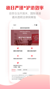 国际妈咪app