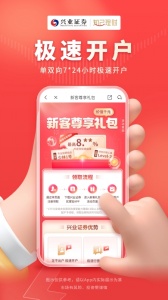 兴业证券优理宝app