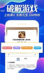 巴兔折扣手游平台app