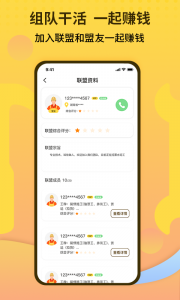 师傅联盟app