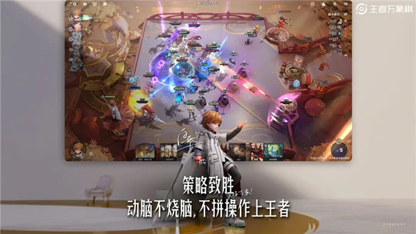 王者万象棋官方正版