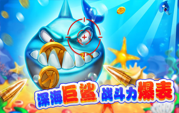 k3k捕鱼官方正版