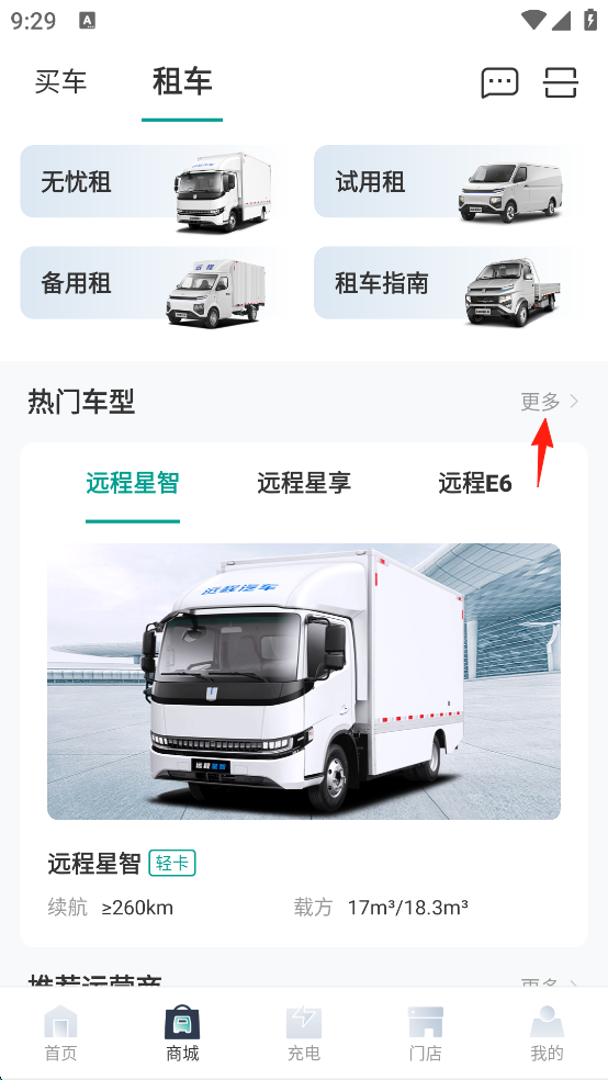远程慧联app