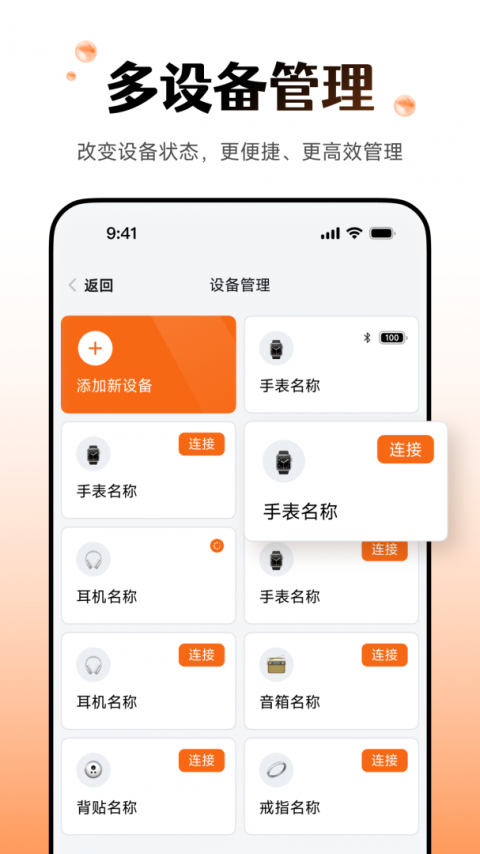 Wearfit pro智能手环app