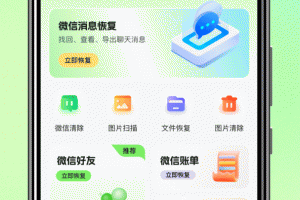 图片恢复助手app