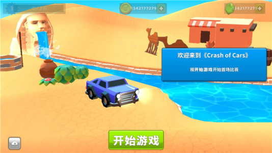疯狂撞车王最新版