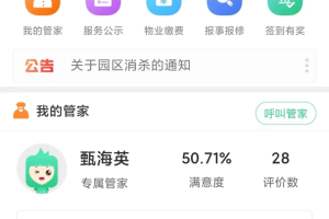 社区半径安卓版
