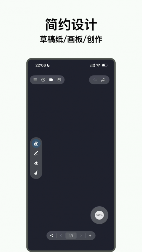电子黑板app