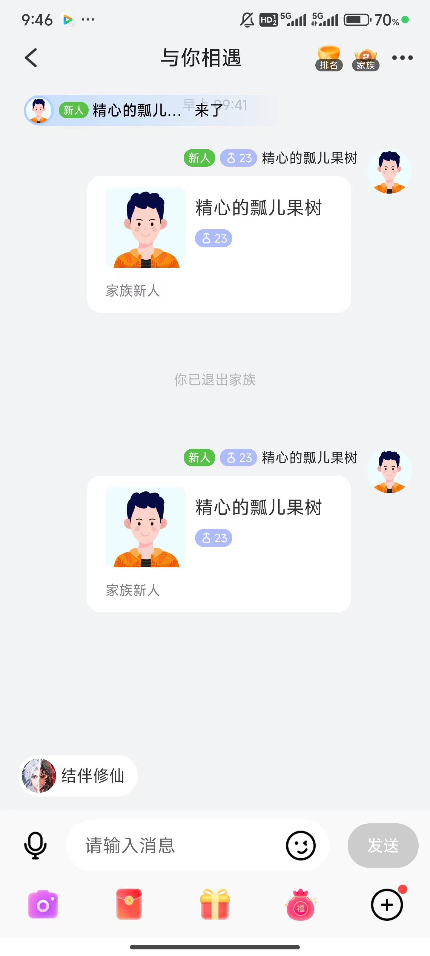 觅伊app官方版