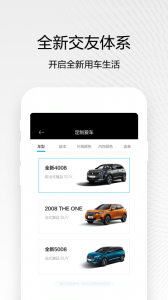 东风标致汽车服务平台