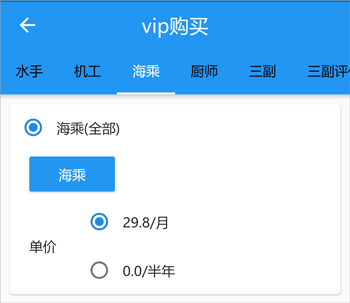 海事在线最新版