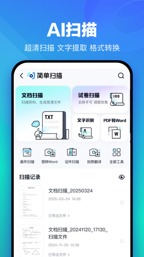 百度网盘企业版
