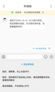 医小鹿app